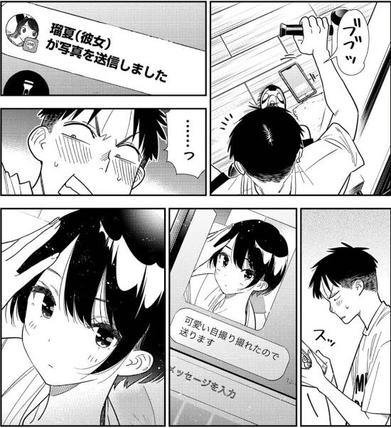 租借女友410话:和也身心失衡,愧疚与决绝交织