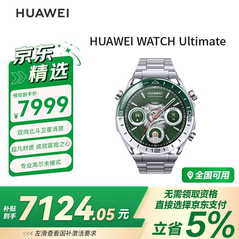 HUAWEI WATCH Ultimate ��Ұ����