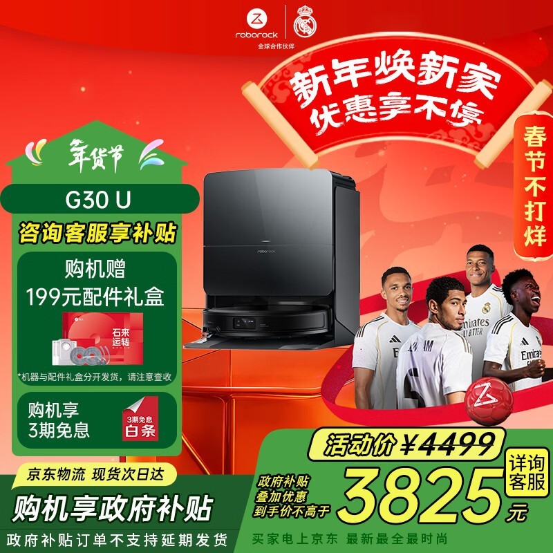 ʯͷG30 Uɨ��һ������Żݼ�������