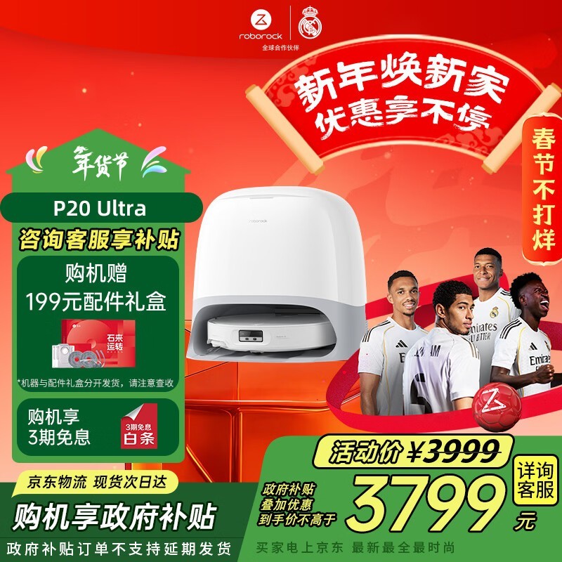 ʯͷP20 Ultraɨ��һ���ˮ��澩���ػ�