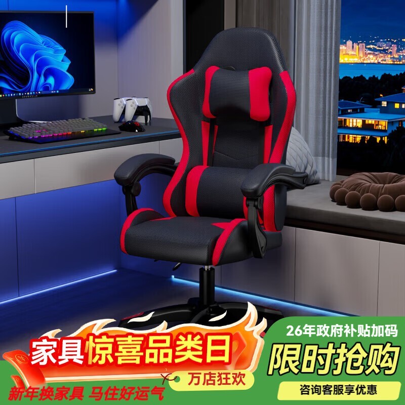 风行天下电竞椅97.87元