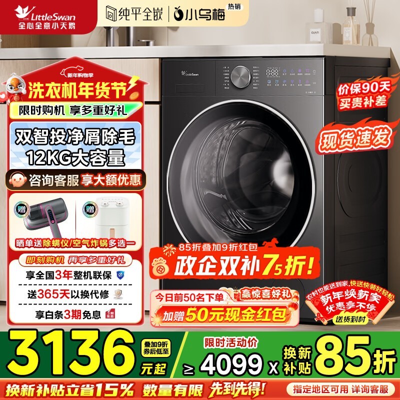 С���С��÷2.0ϴ�»�2655Ԫ