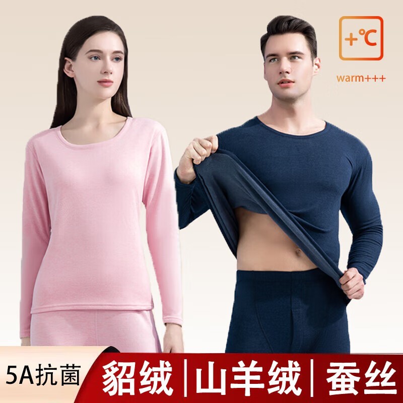 宜而爽貂绒山羊绒蚕丝保暖套装