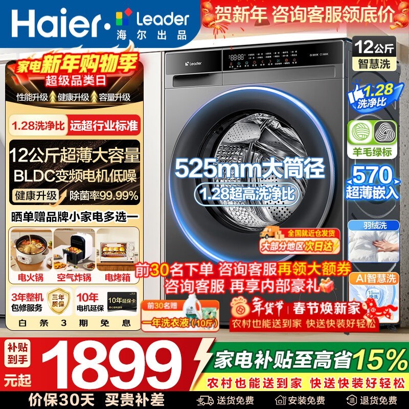 ����12kg��Ͳϴ�»�XQGL120 - L732EH����1813Ԫ