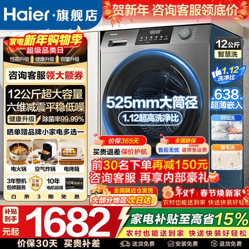 ������Խ��Ͳϴ�»��������ػݵ���1329Ԫ