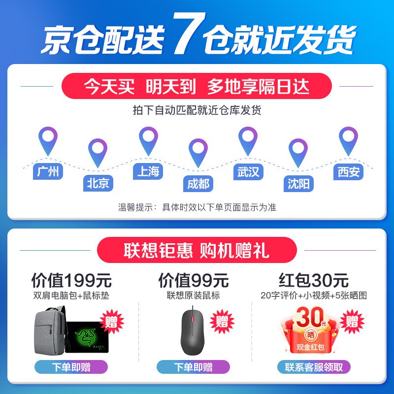 联想小新Pro16 2025 AI超能本限时特惠