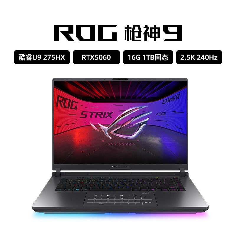 ROG 枪神9 Plus 18英寸 游戏本
