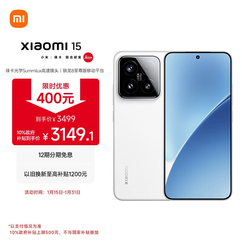 С�� 15(12GB/512GB)