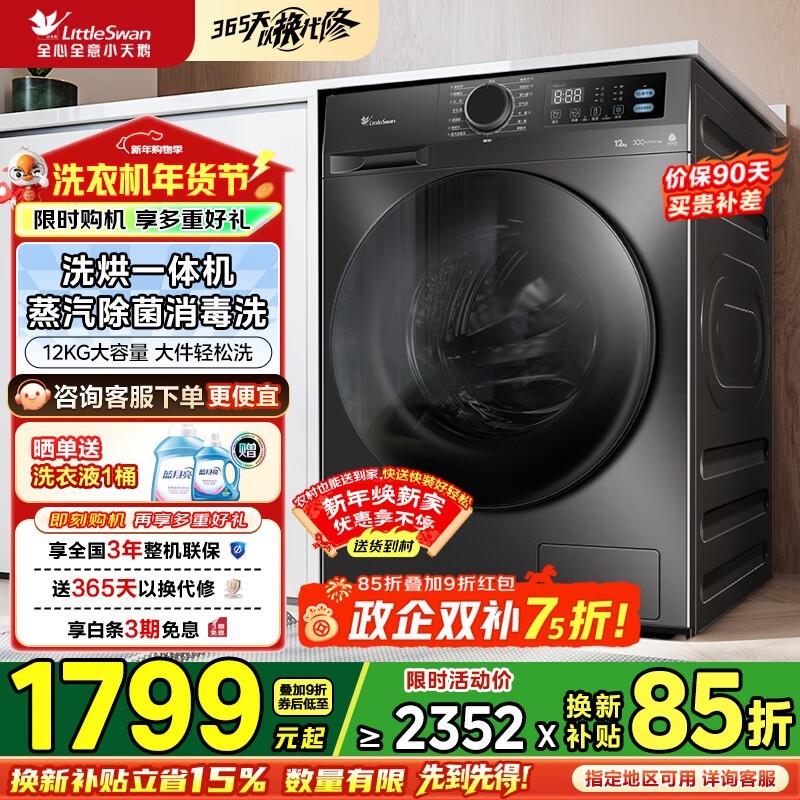 С���TD12V20ϴ��һ���ֱ��700Ԫ