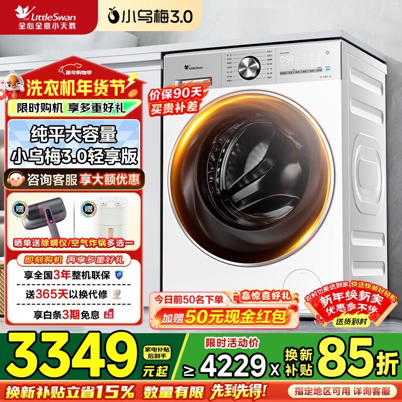 С���С��÷3.0ϴ��һ�������2859Ԫ