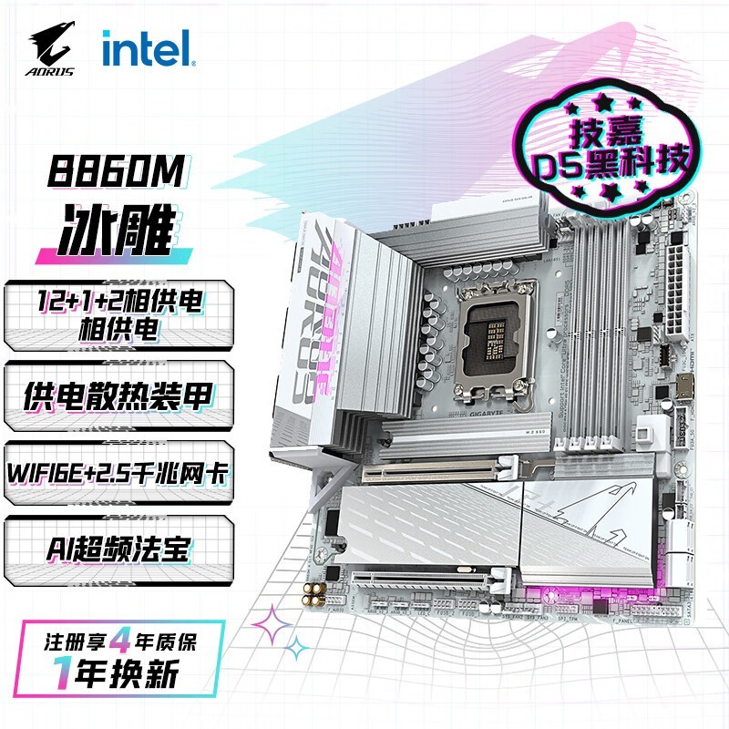 ���� B860M AORUS ELITE WIFI6E ICE