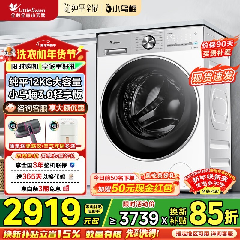 С���С��÷3.0ϴ�»�12KG