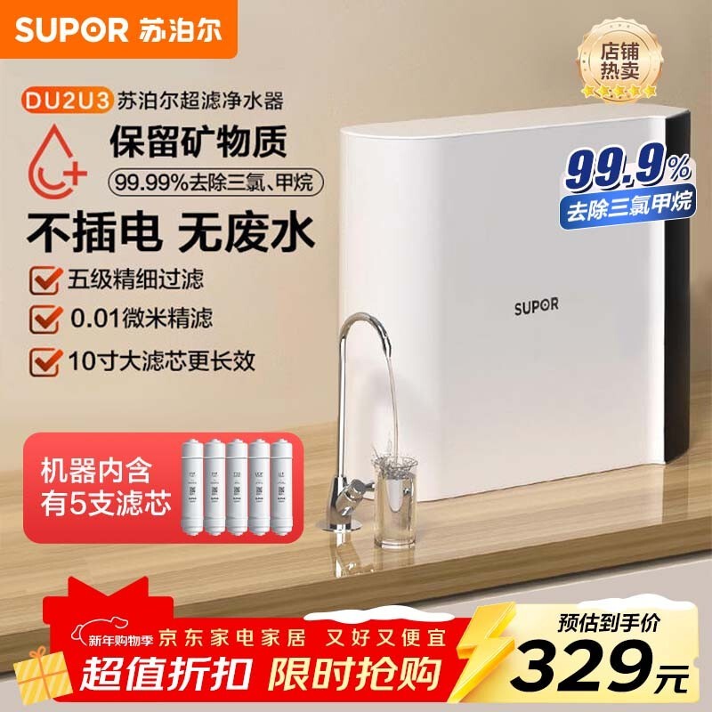 �����ղ��� DU2U3 ���˾�ˮ�� 296.1 Ԫ��