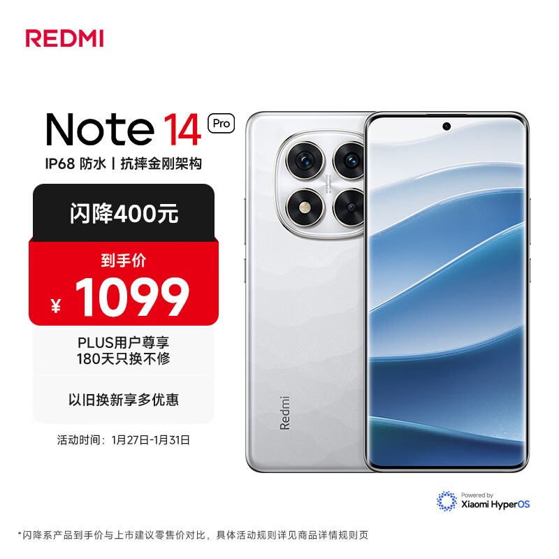 Redmi Note 14 Pro(8GB/256GB)