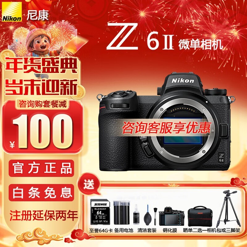 �῵Z6 II΢������ؼ�7599Ԫ��