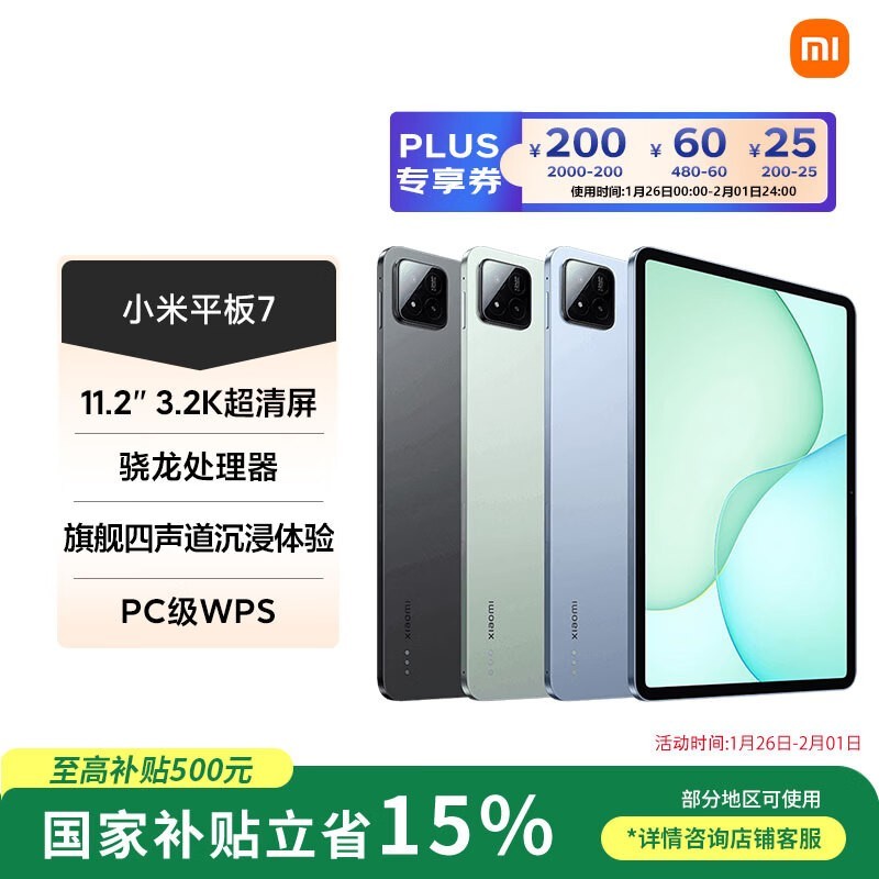 С�� ƽ��7(8GB/256GB)