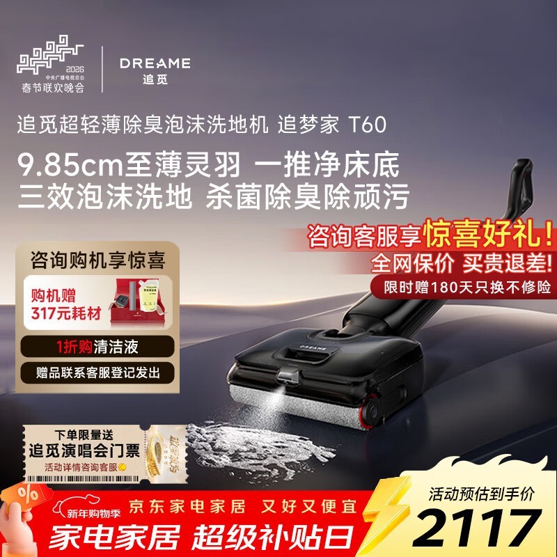 ׷��T60����ϴ�ػ�1998Ԫ