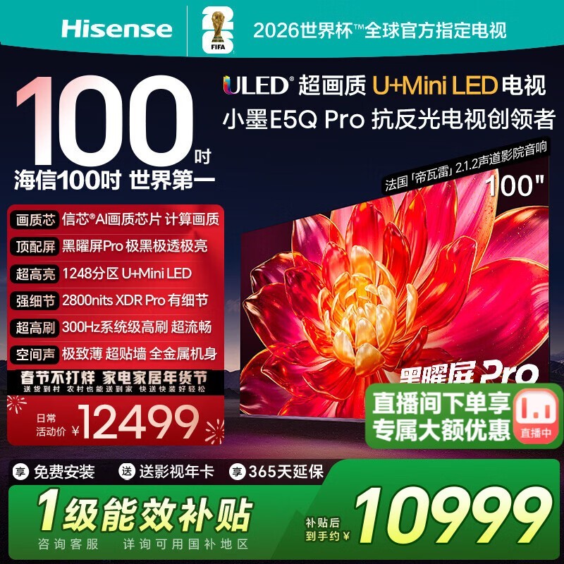 ����100E5Q - PRO���ӣ�ֱ�����Żݼ�10812Ԫ