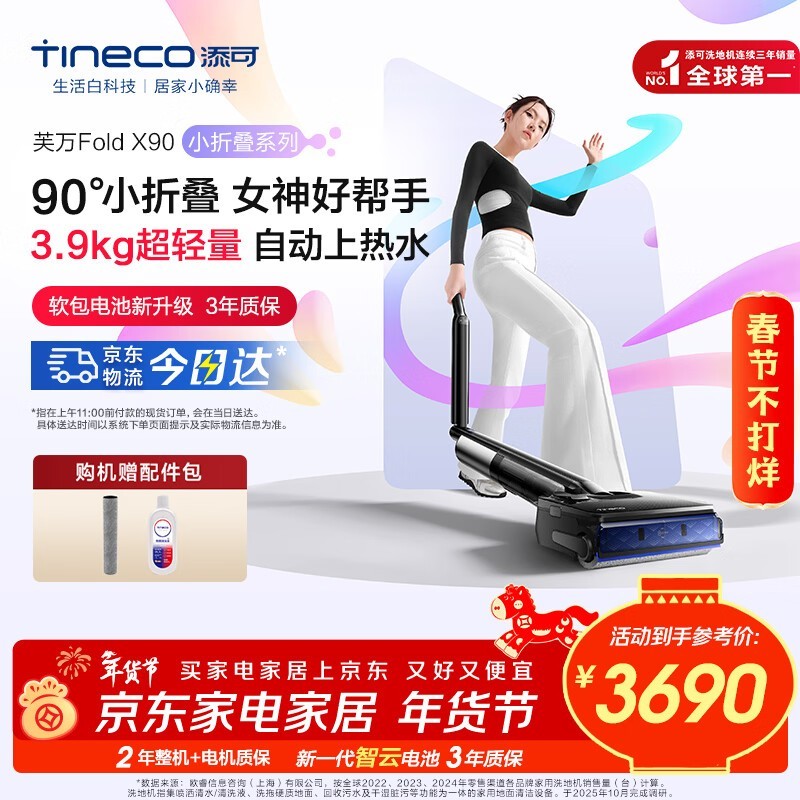 ����ܽ��Fold X90����һ���