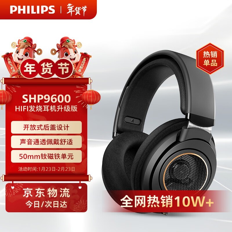 ������ SHP9600