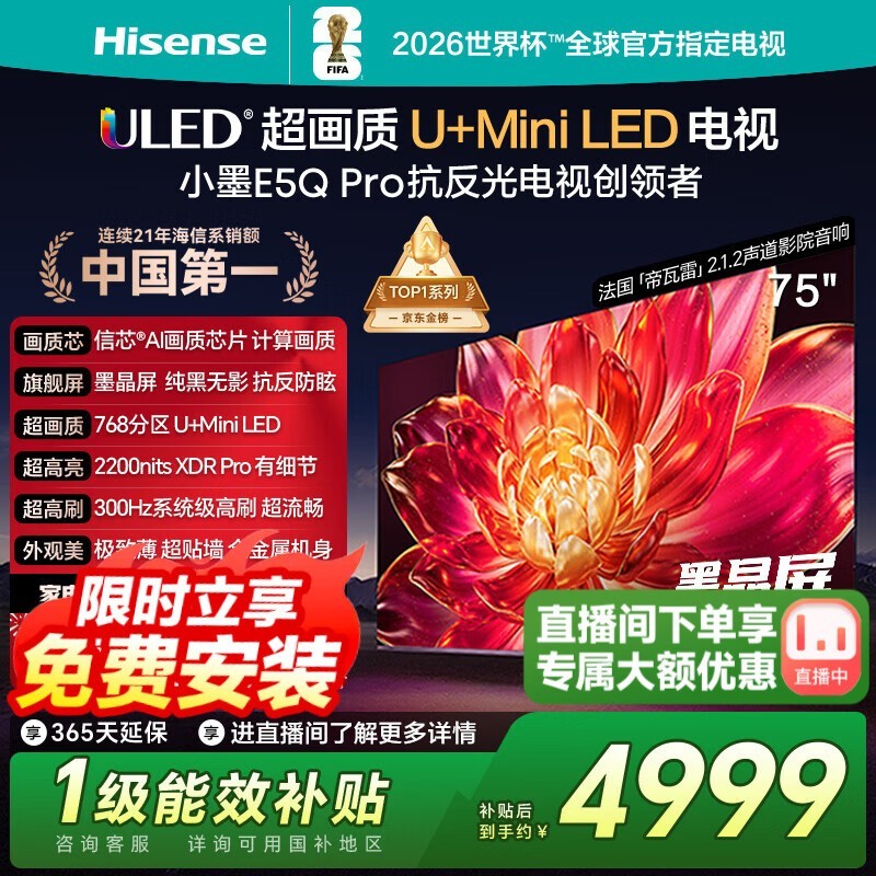 ����75E5Q - PRO����ֱ�����ػݵ���4789Ԫ