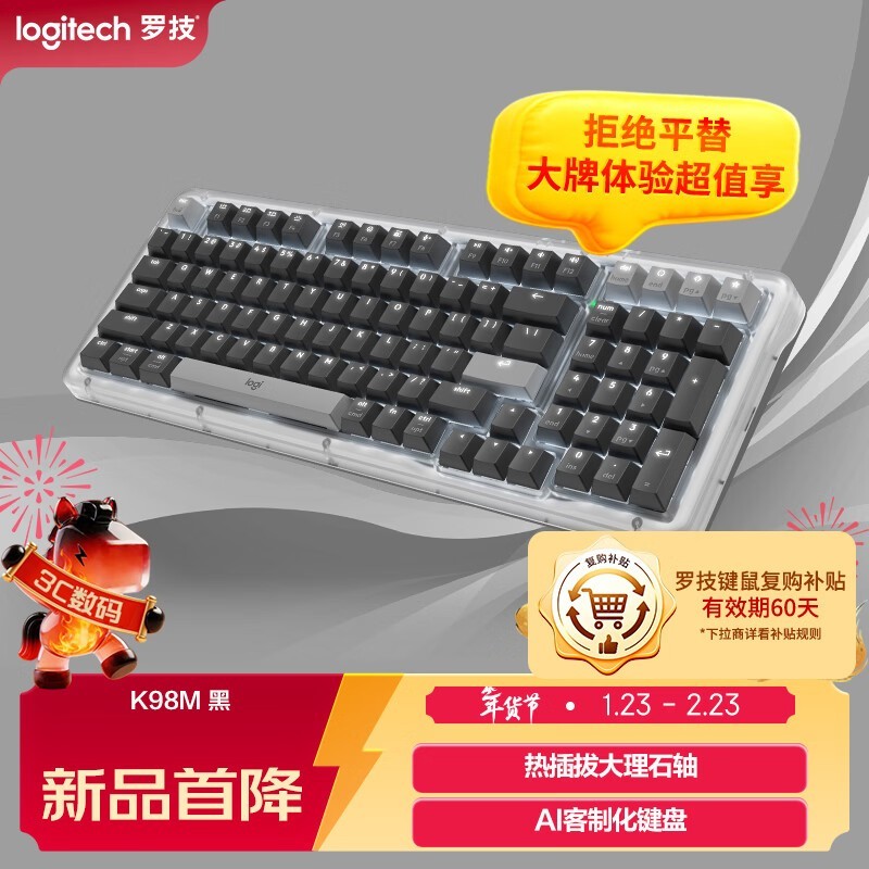 罗技K98M石墨黑大理石款键盘特价399