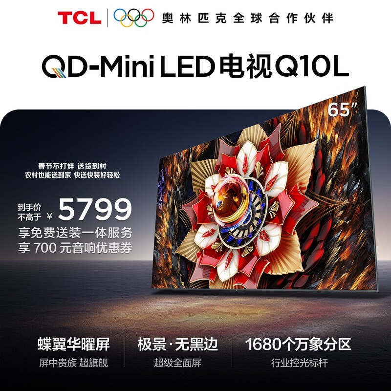 TCL 65Q10L