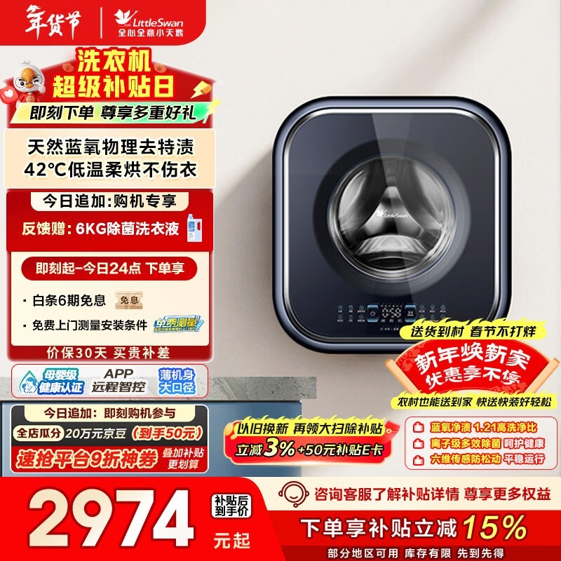 С���ڹ�ϴ��һ��������ֵ���2470Ԫ