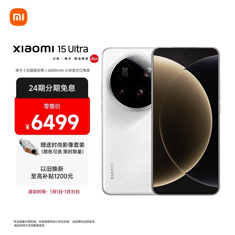 小米 15 Ultra( 16GB/512GB)