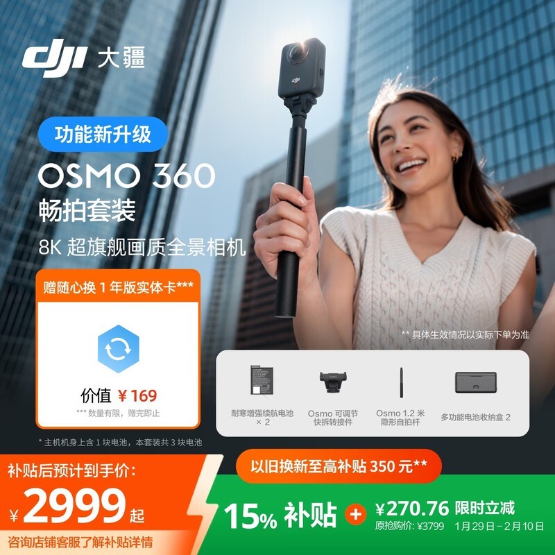 �� Osmo 360 ������װ