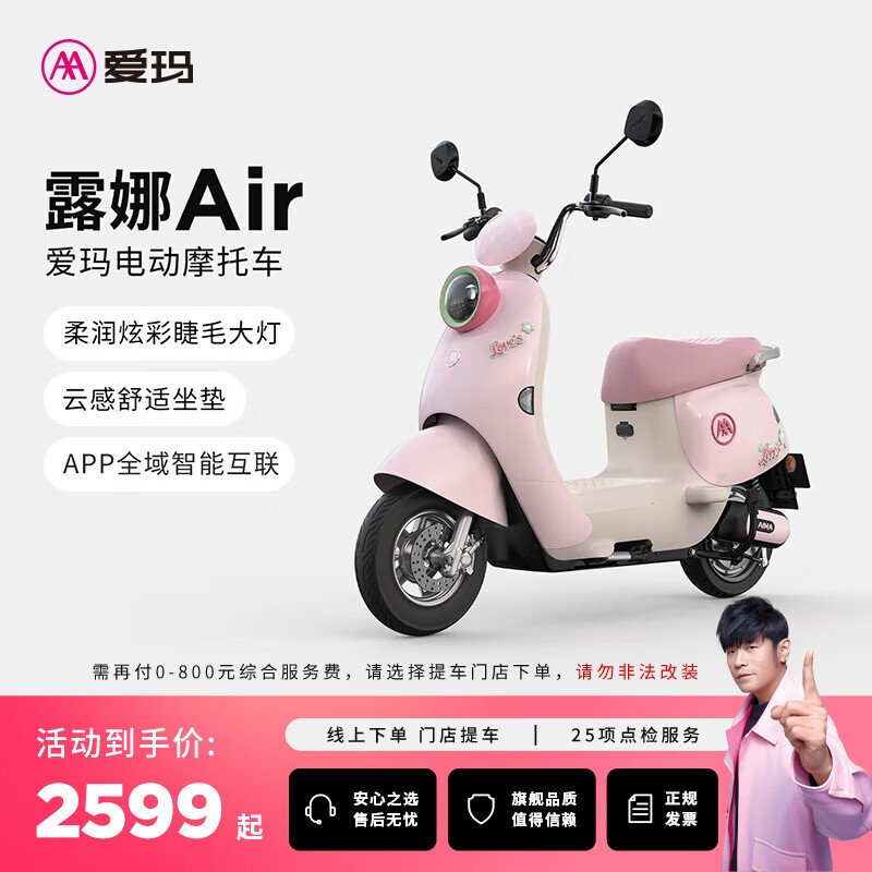 ����¶�Ȼ�԰���Ħ�����ػ�2599Ԫ