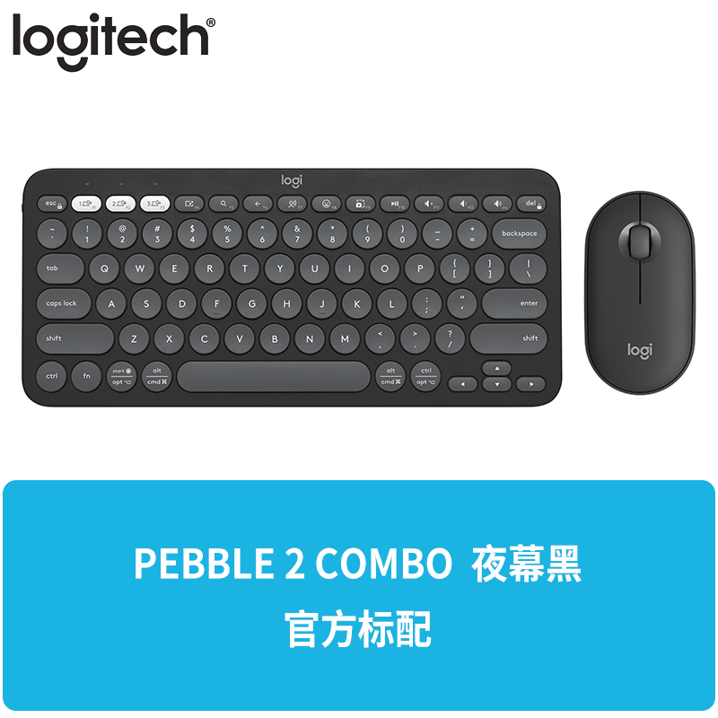 罗技 PEBBLE 2 COMBO无线鼠标蓝牙键盘套装轻薄便携办公平板