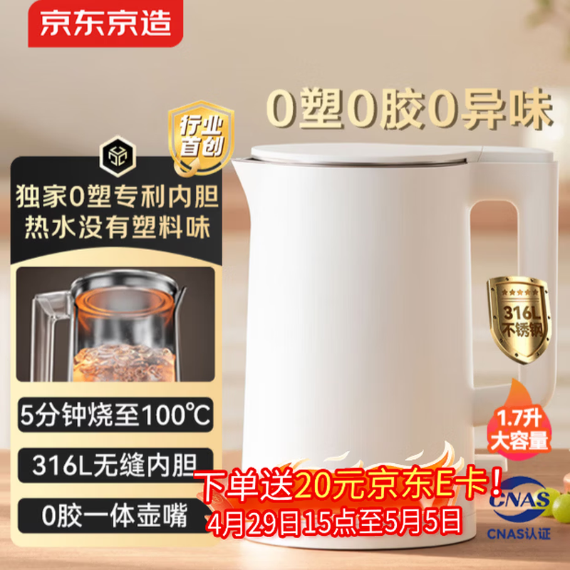 ��������1.7L����ˮ�������ֽ�59Ԫ