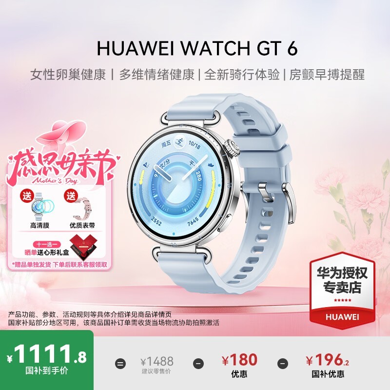 ��ΪWATCH GT 6�����ֱ���ʱ�ػ�