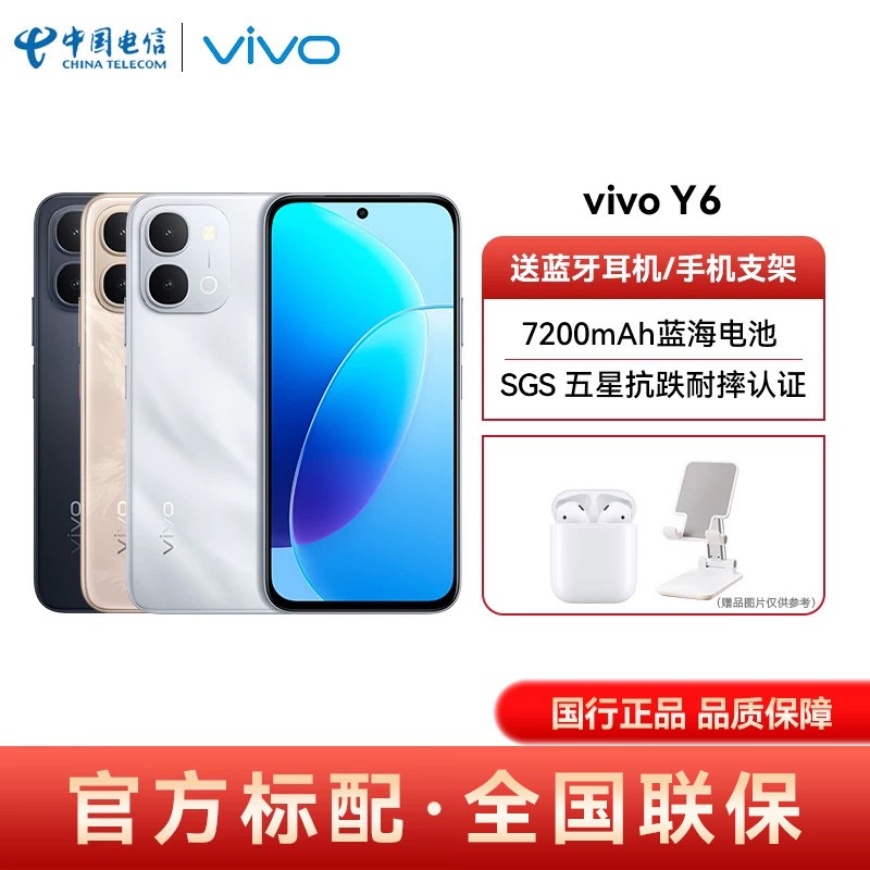 vivo Y6新品手机官方旗舰官网正品7200mAh超薄大电池大内存学生智能拍照手机vivoy6手机y6 Y6