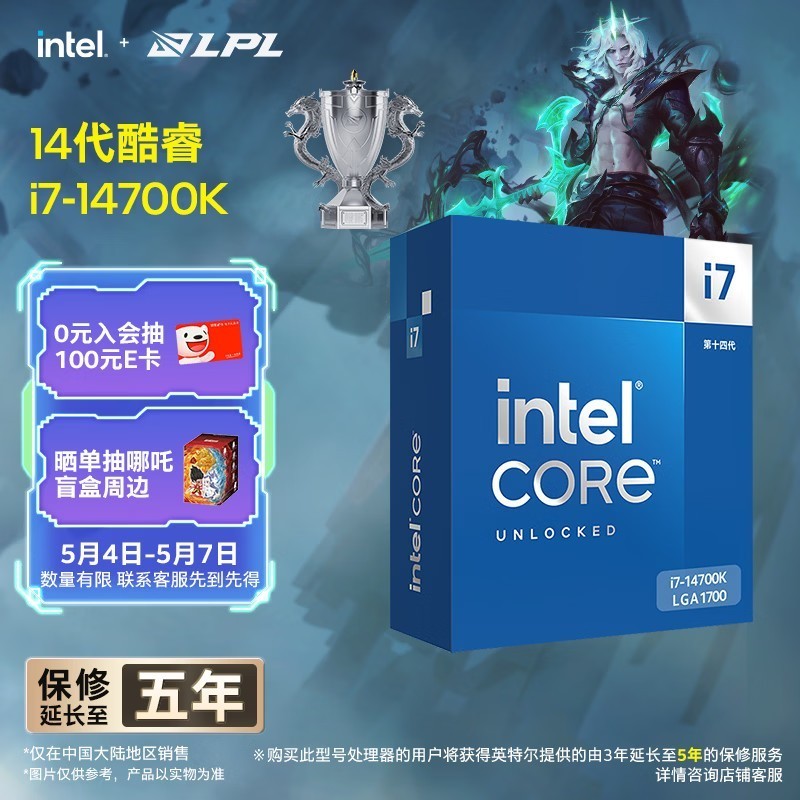 英特尔（Intel）酷睿14代 i7处理器14700K 20核28线程 五年质保 台式机盒装CPU 游戏办公