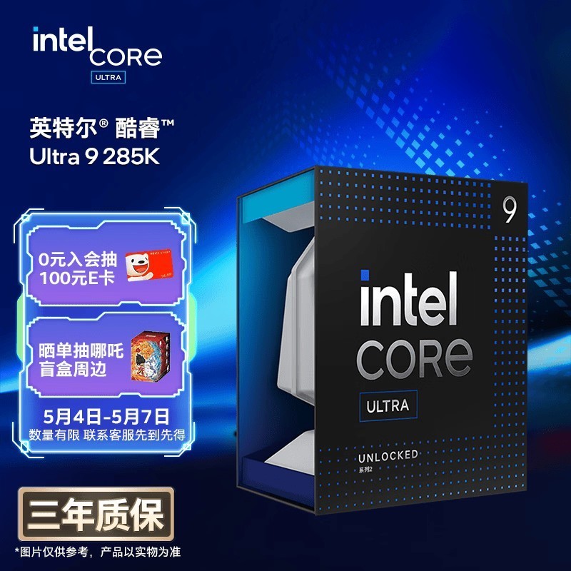 英特尔（Intel）酷睿 Ultra 9处理器285K 台式机 24核24线程 盒装CPU 游戏电竞视频剪辑 畅玩三角洲行动