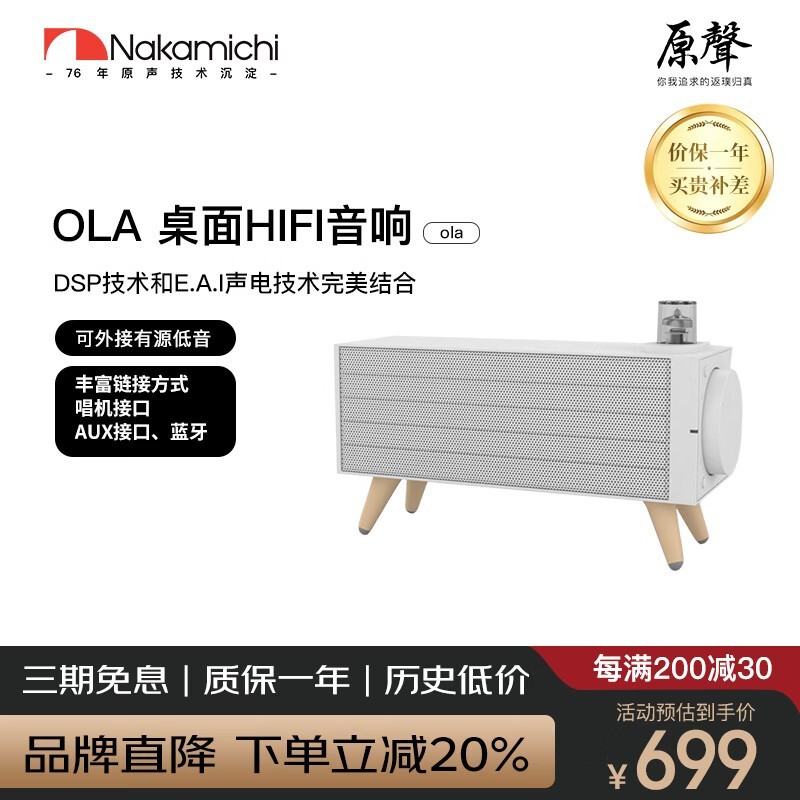 Nakamichi�е����쾩���ػݣ�468Ԫ���֣�