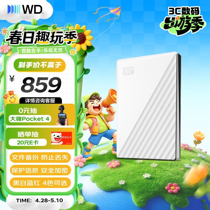 �������� My Passport���а� 2TB��WDBYVG0020BWT��