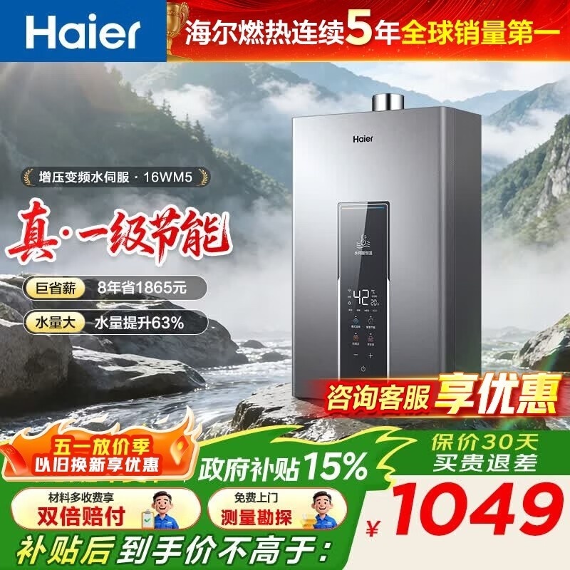 ����16L��Ƶˮ�ŷ�ȼ����ˮ��