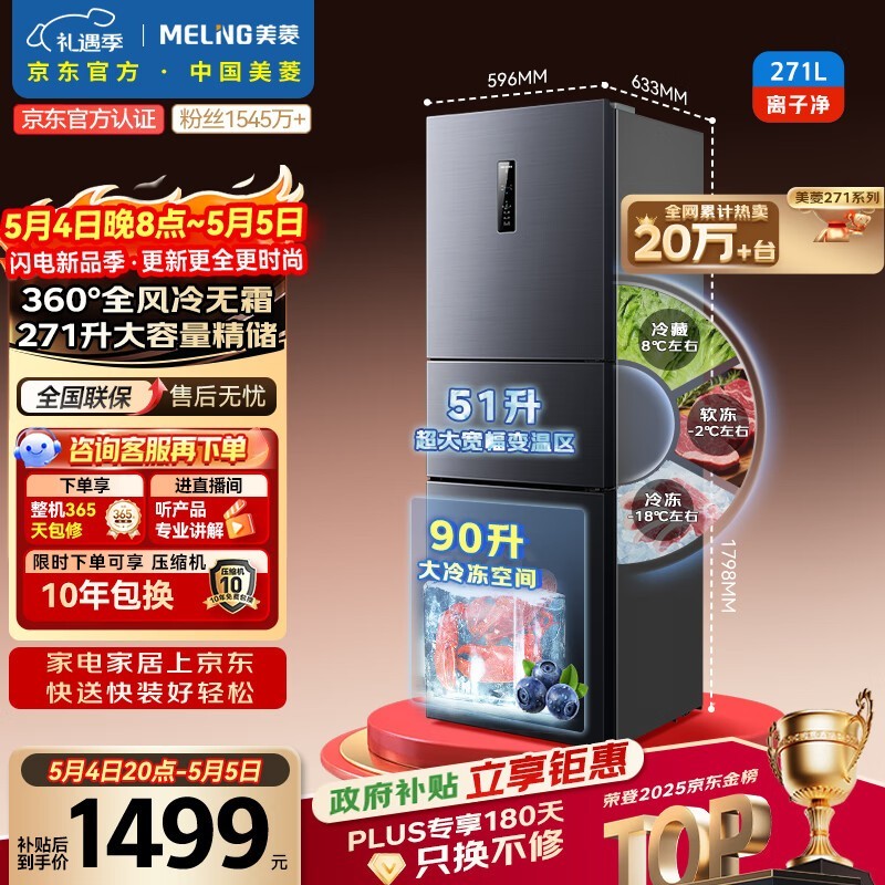 ���� BCD-271WP3CX