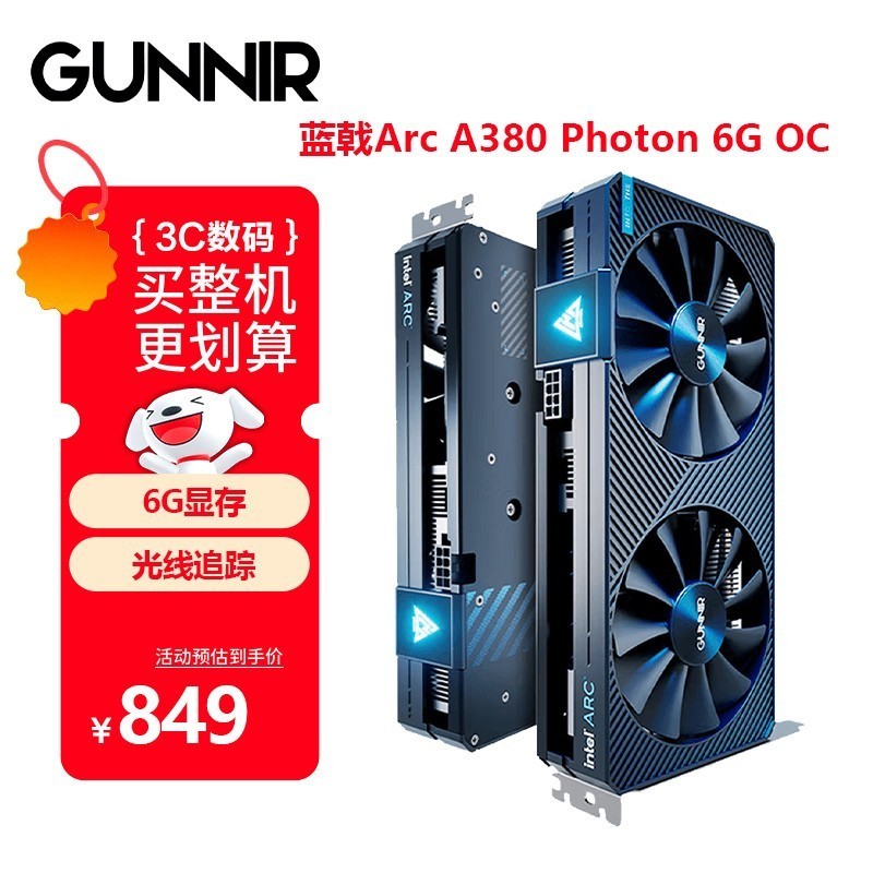 蓝戟Intel Arc A380 Photon/Index GDDR6 2000MHz台式机独立显卡 蓝戟 Arc A380 Photon OC 6G