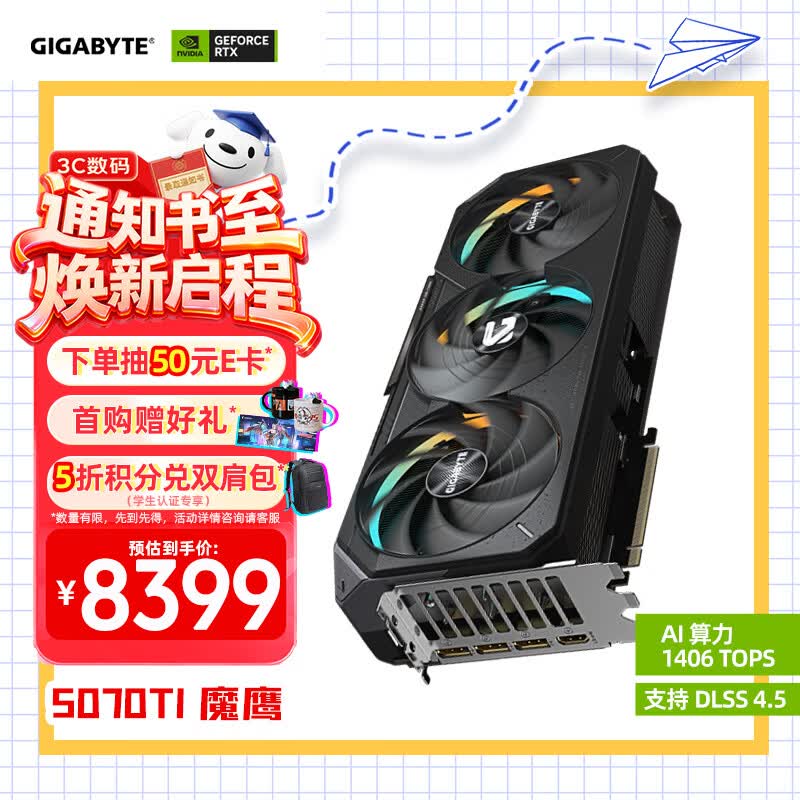 技嘉(GIGABYTE)5070Ti显卡 魔鹰 GeForce RTX 5070 Ti Gaming OC 16G DLSS4 游戏设计OpenClaw龙虾本地部署显卡