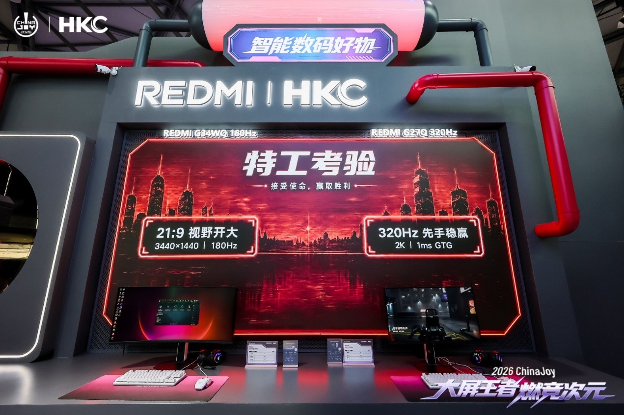�����������HKC�ݿƾ�������2026 ChinaJoy