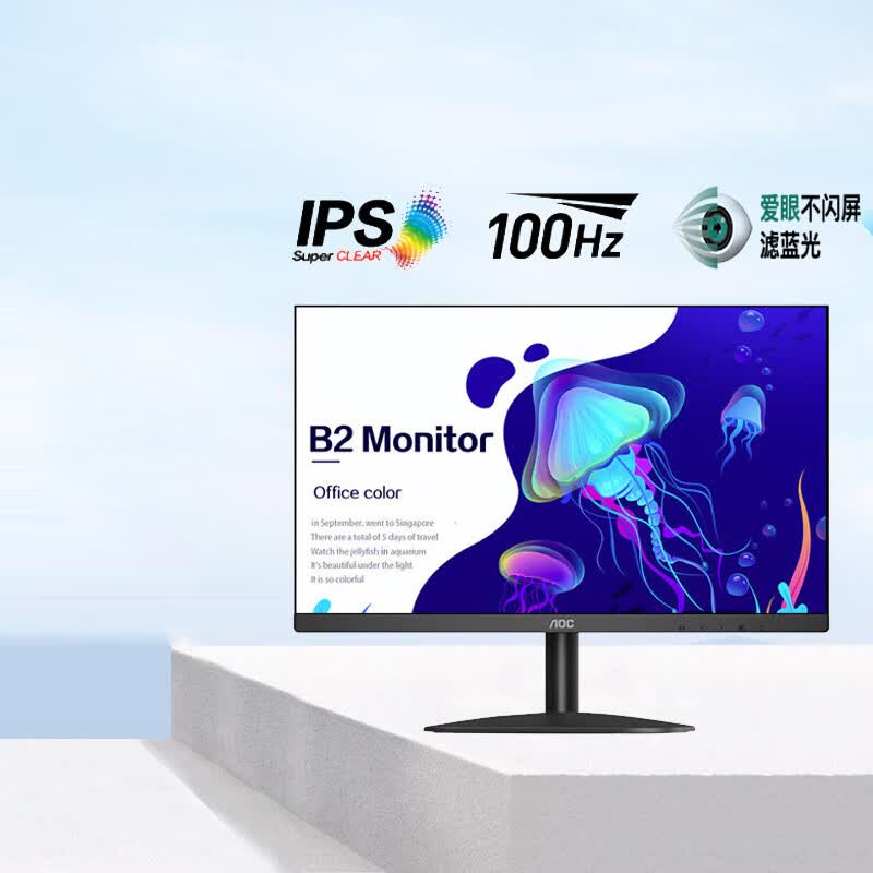 AOC27英寸 2K高清 显示器 IPS广色域 低蓝光不闪 三边微边 超薄机身 节能办公电脑显示屏 100HZ  Q27B2S2