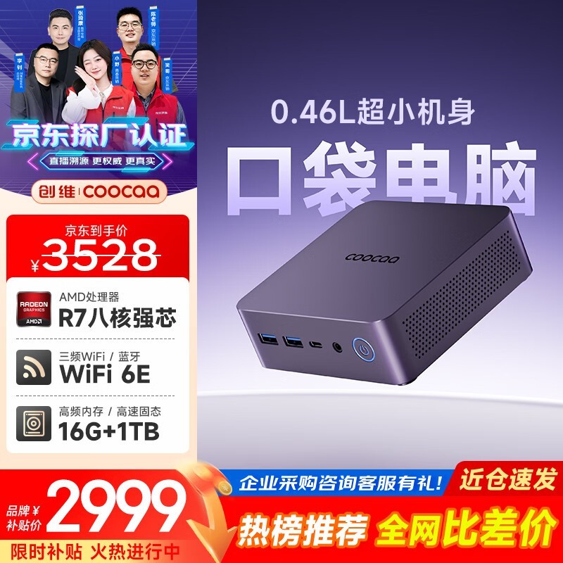 ��άmini����R7-7735U��2536Ԫ