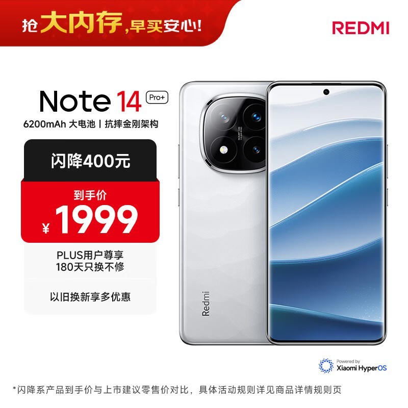 Redmi Note 14 Pro+(16GB/512GB)