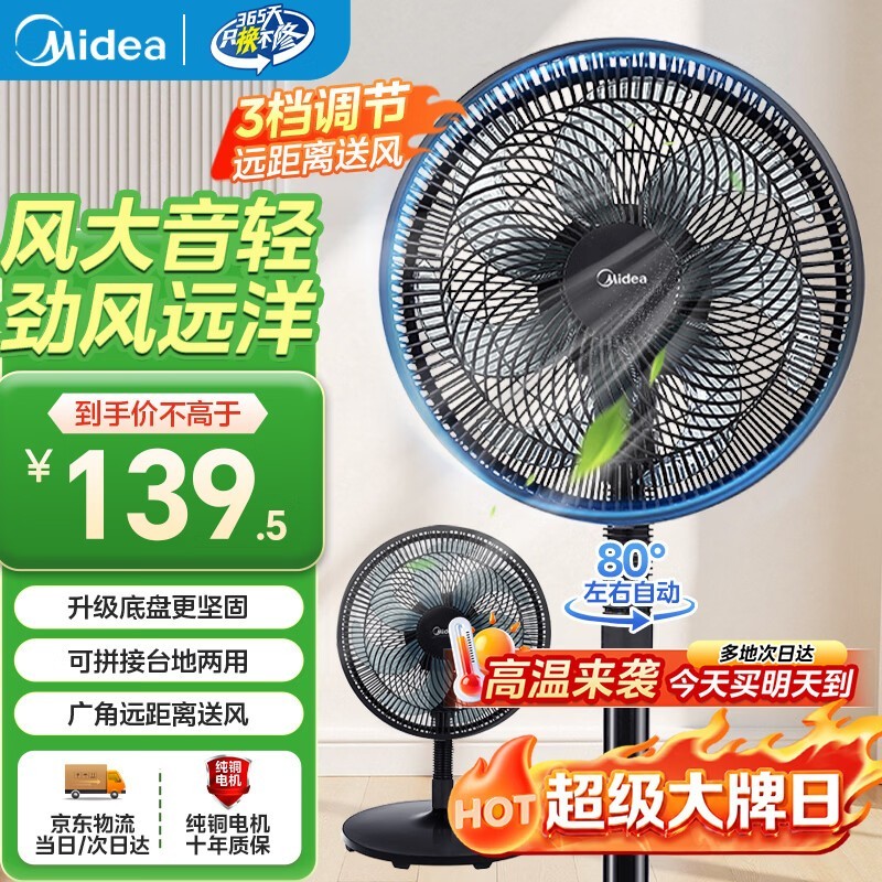 ����̨��������Ҷ����ȣ����ֽ�139Ԫ