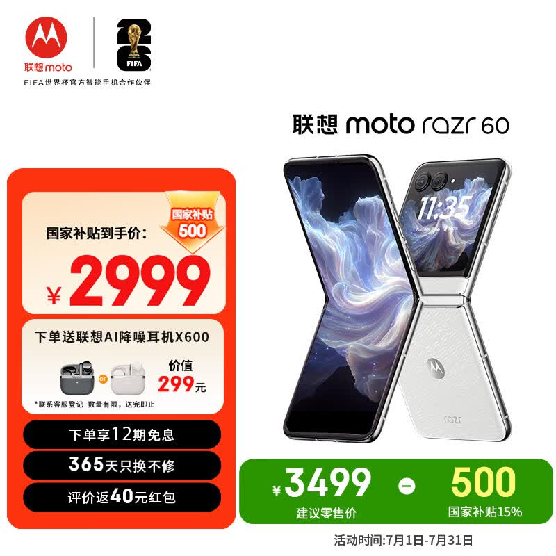 Moto razr 60 8GB+256GB