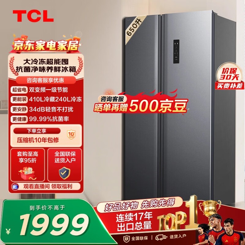 TCL R650T3-S